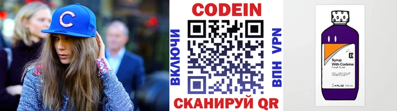 Кодеиновый сироп Lean напиток Lean (лин)  Купить закладки  Лермонтов 