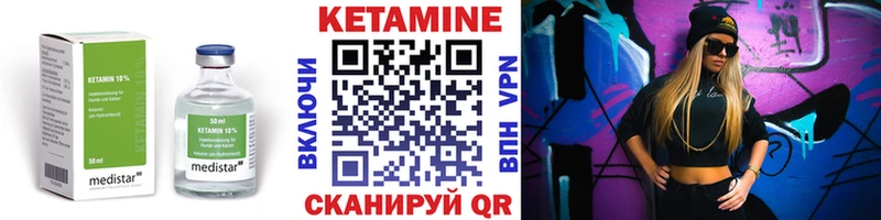 КЕТАМИН VHQ  Купить закладки  Лермонтов 