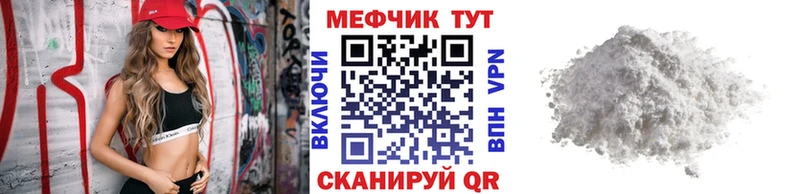 Меф 4 MMC  Купить  Лермонтов 