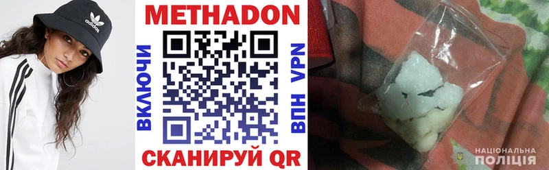 Купить где  Лермонтов  МЕТАДОН methadone 