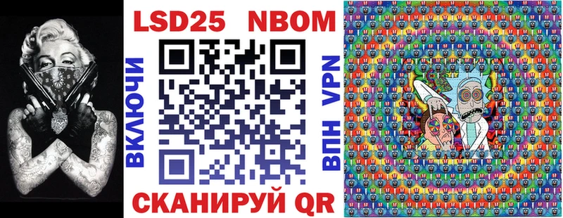 Марки NBOMe 1,8мг  Купить где  Лермонтов 